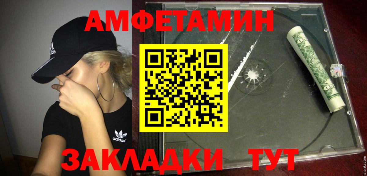 Амфетамин  Вход с VPN  Череповец  АМФЕТАМИН 98% 