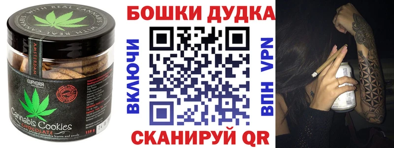 Печенье с ТГК конопля  Череповец 