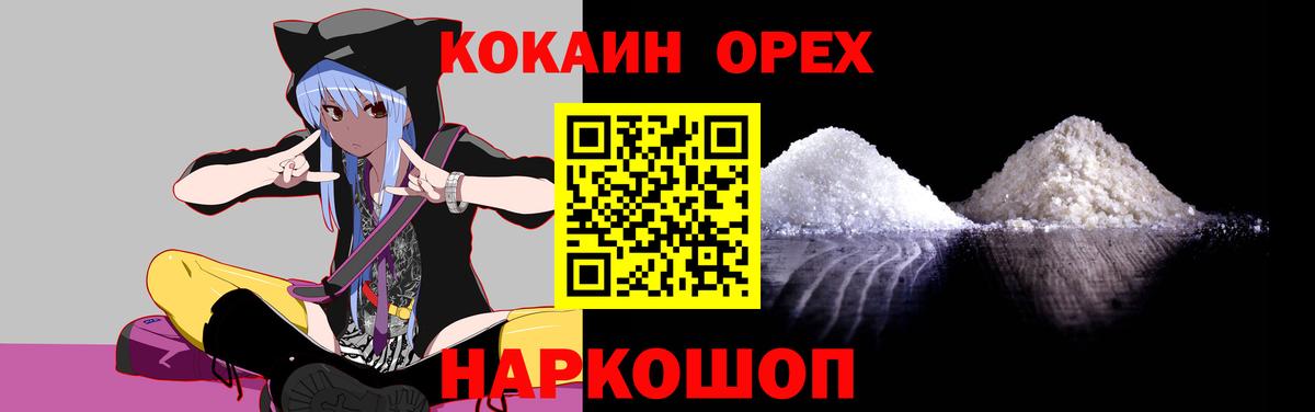 COCAIN Боливия Череповец