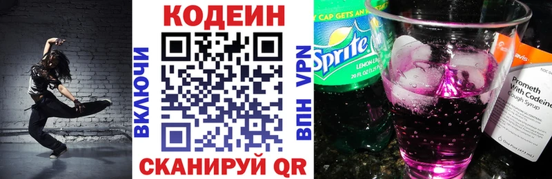 Codein напиток Lean (лин)  ОМГ ОМГ ССЫЛКА  Череповец  как найти закладки 