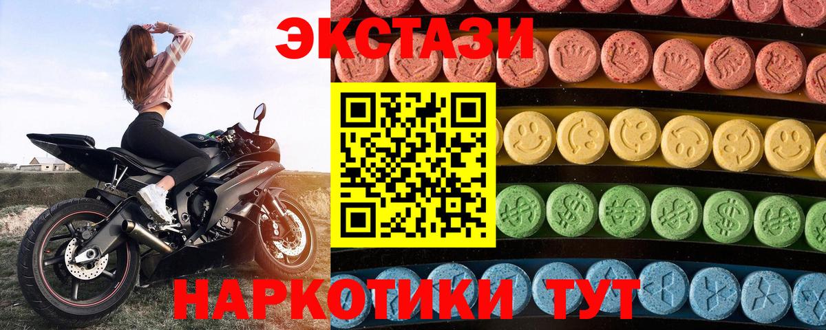 ЭКСТАЗИ mix  Экстази  Череповец  блэк спрут ссылки  Вход с VPN  ЭКСТАЗИ круглые 