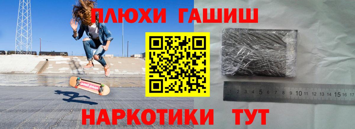 Гашиш индика сатива  ГАШИШ 40% ТГК  Череповец  Вход с VPN 