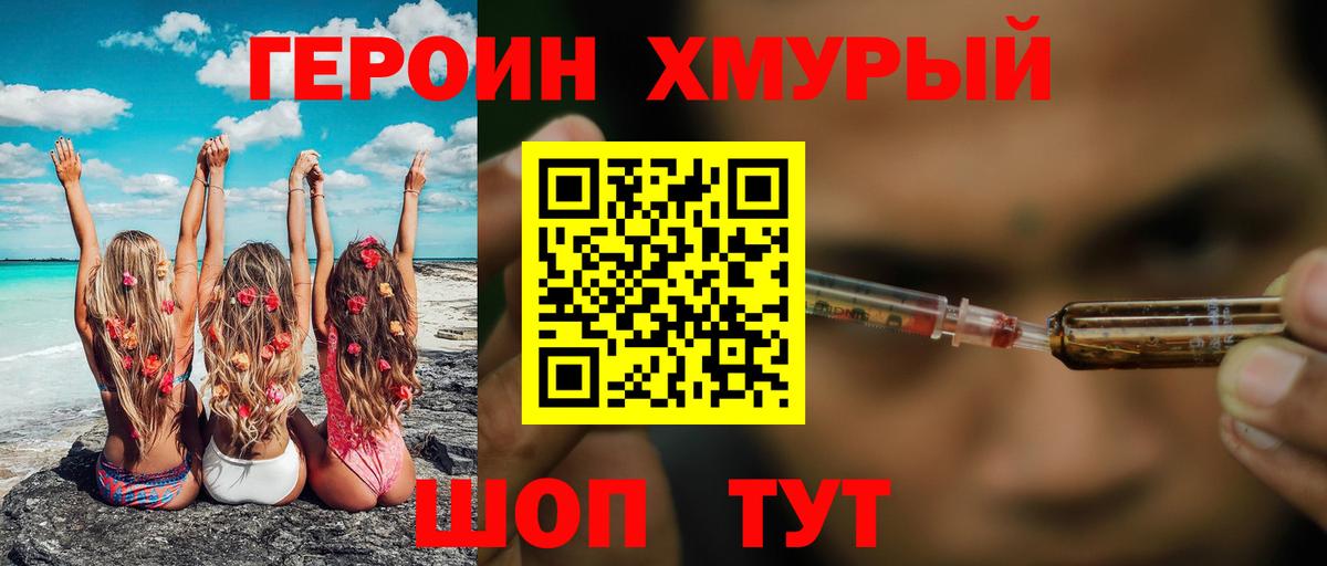 Череповец  Героин герыч  Героин  Вход с VPN 