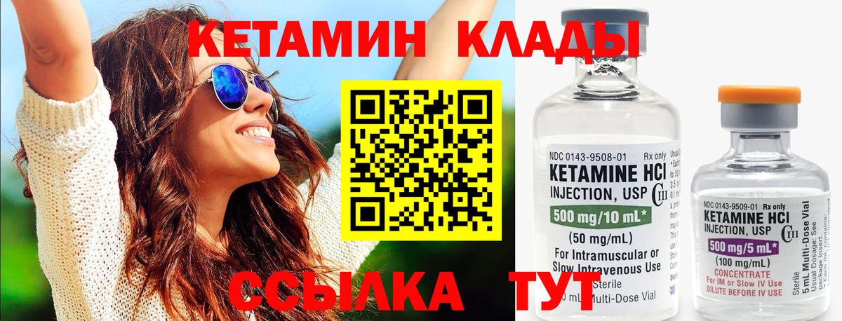 Череповец  КЕТАМИН VHQ  маркетплейс наркотические препараты  Вход с VPN 
