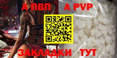 альфа пвп VHQ Обнинск