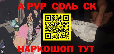 альфа пвп VHQ Обнинск