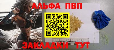 альфа пвп VHQ Обнинск
