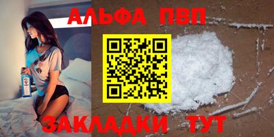 альфа пвп VHQ Обнинск