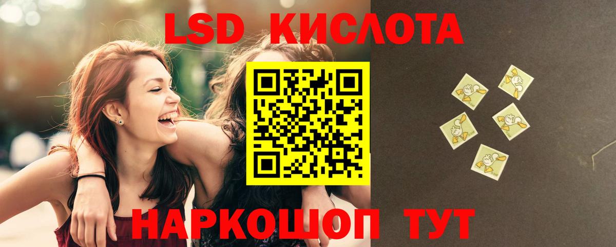 ОМГ ОМГ ТОР  LSD-25 экстази кислота  Череповец  Вход с VPN  LSD-25 экстази кислота 