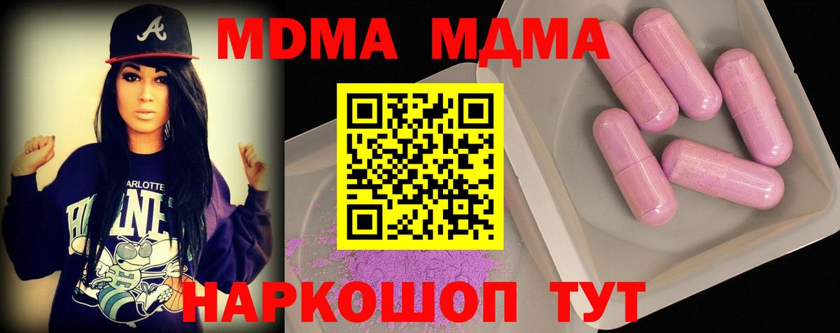 MDMA crystal  MDMA VHQ  Вход с VPN  Череповец 