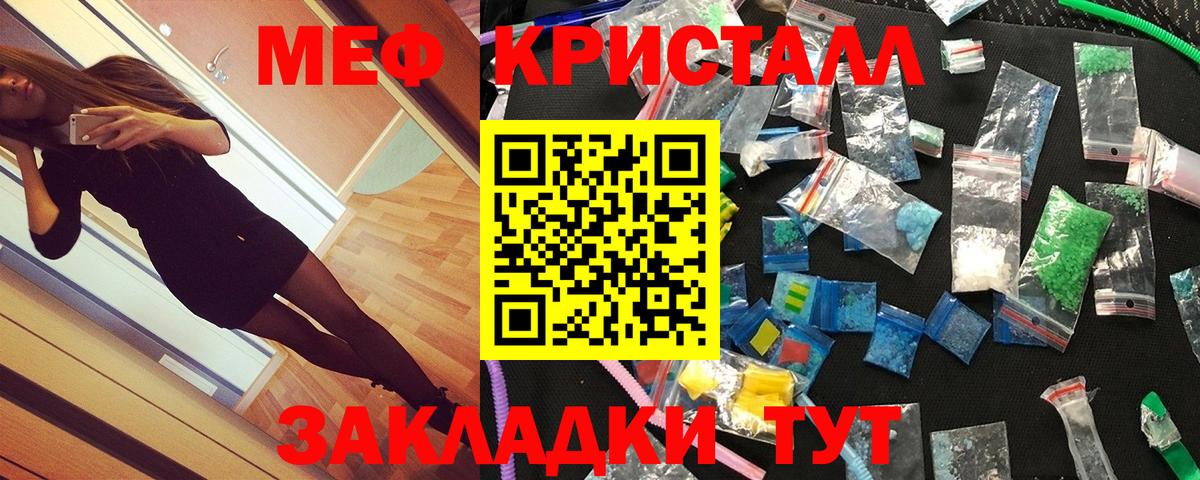 МЯУ-МЯУ мяу мяу  Вход с VPN  МЕФ  Череповец  МЕФ  Меф VHQ 
