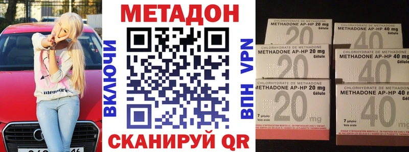 Метадон methadone  Череповец 