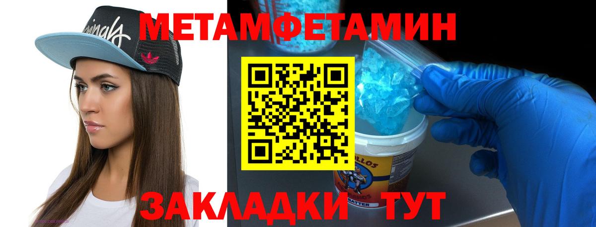 Первитин винт Череповец