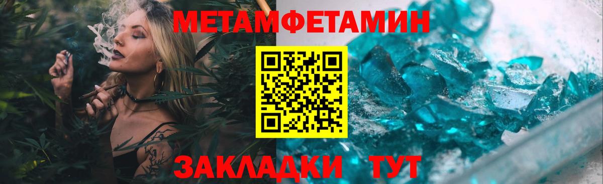 МЕТАМФЕТАМИН витя  Вход с VPN  Метамфетамин  Череповец  МЕТАМФЕТАМИН витя 