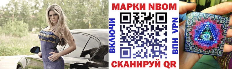 Наркотические марки 1,8мг Череповец